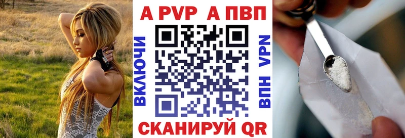 Альфа ПВП СК  где купить наркоту  ссылка на мегу   Заволжье 