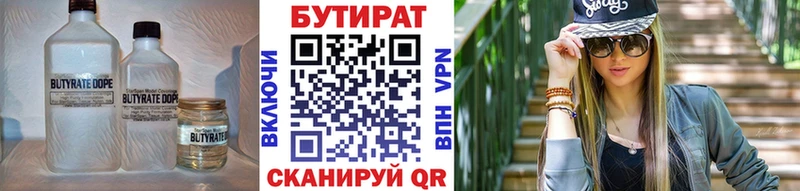 нарко площадка какой сайт  Заволжье  БУТИРАТ BDO 33% 