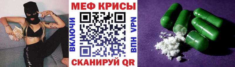 купить наркотики цена  Заволжье  МЕФ кристаллы 