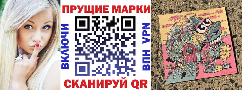 Наркотические марки 1500мкг  Заволжье 